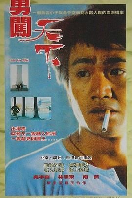 《人皮高跟鞋》主视觉海报